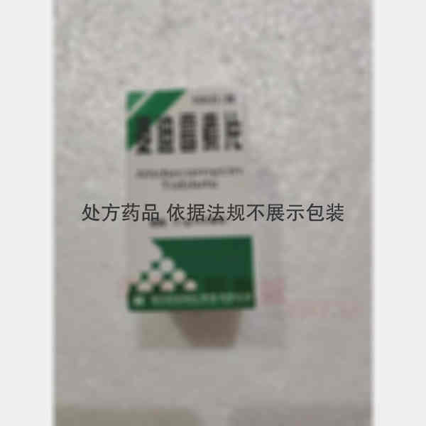 优选 麦迪霉素片（套盒