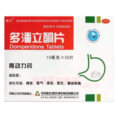 多潘立酮片 10mg*30s 华东医药（西安）博华制药有限公司