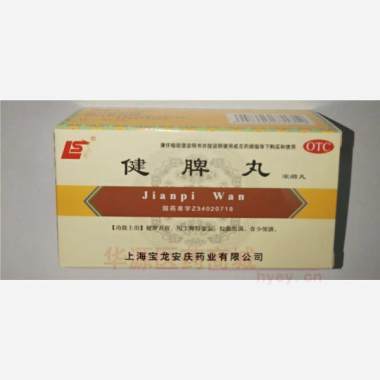 优选 健脾丸
