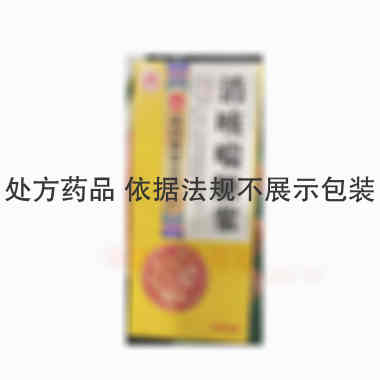 消咳喘糖浆 100ml 哈药集团中药二厂
