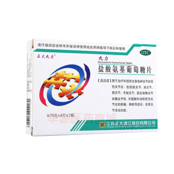 优选 盐酸氨基葡萄糖片