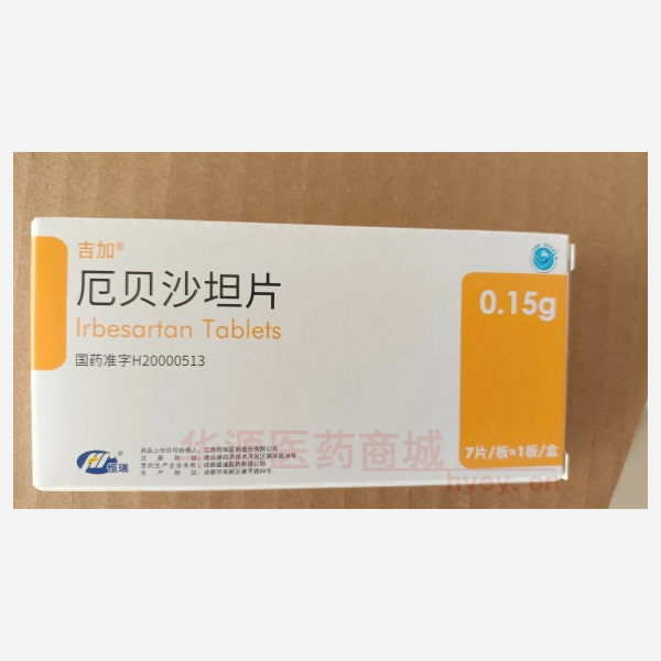 优选 厄贝沙坦片