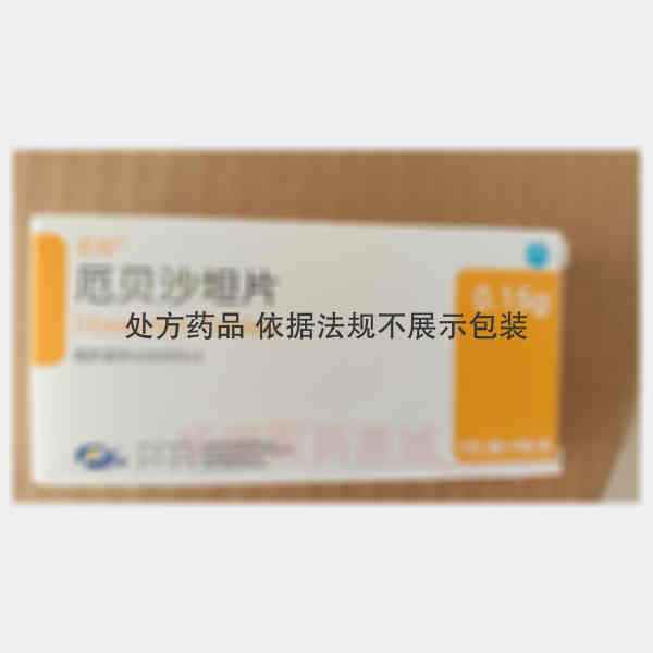 优选 厄贝沙坦片