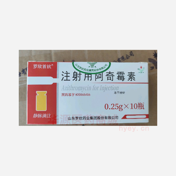 优选 注射用阿奇霉素