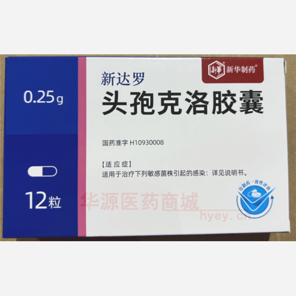 优选 头孢克洛胶囊(新