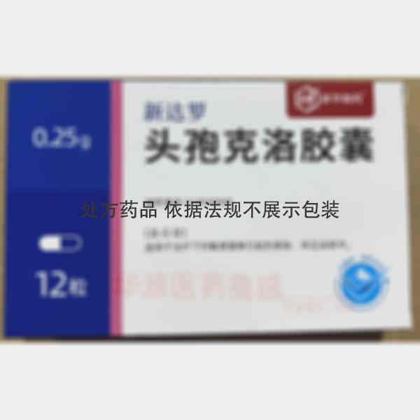 优选 头孢克洛胶囊(新