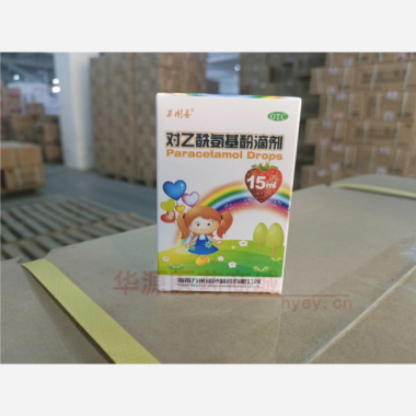 对乙酰氨基酚滴剂 15ml 海南万州绿色制药有限公司
