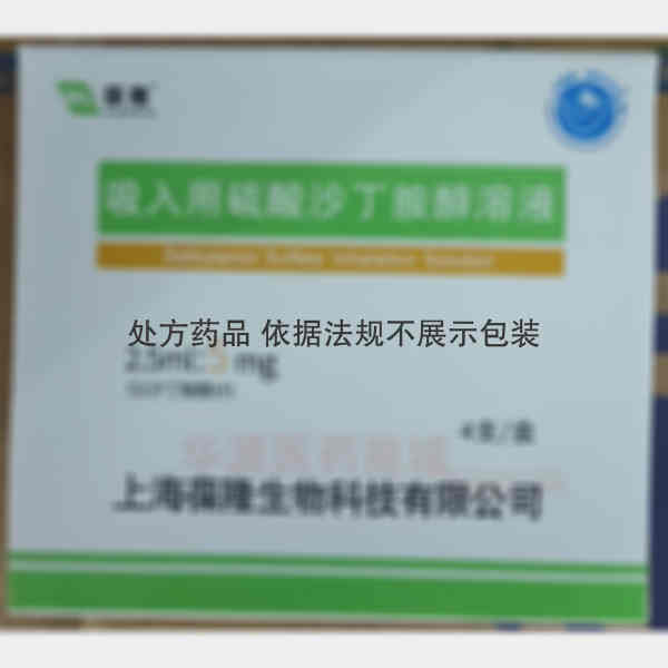 优选 吸入用硫酸沙丁胺