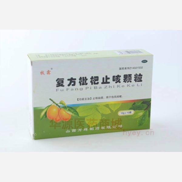 优选 复方枇杷止咳颗粒