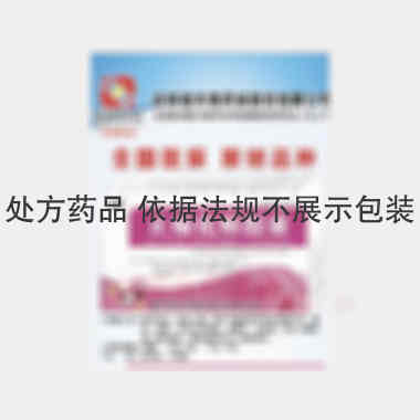 止痛化癥胶囊 0.3g*12s*4板 吉林省天泰药业股份有限公司