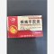 优选 根痛平胶囊