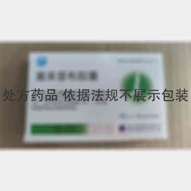 塞来昔布胶囊 0.2g*10s*1板 北大医药股份有限公司