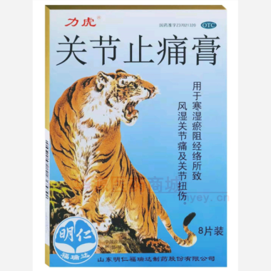 优选 关节止痛膏