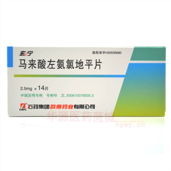 优选 马来酸左氨氯地平