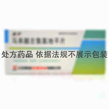 优选 马来酸左氨氯地平