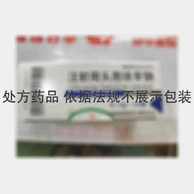 注射用头孢呋辛钠