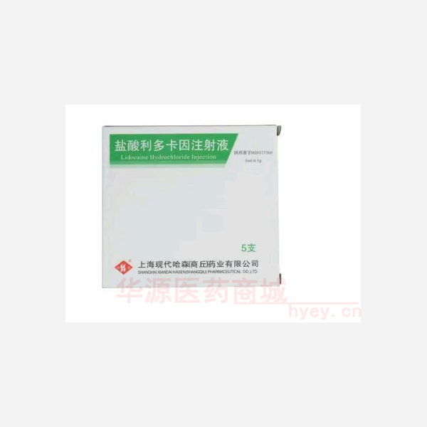 优选 盐酸利多卡因注射
