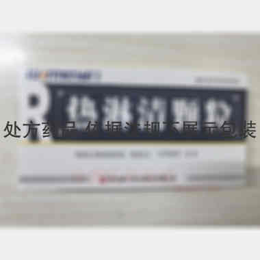 热淋清颗粒(无蔗 4g*8袋 贵州威门药业股份有限公司