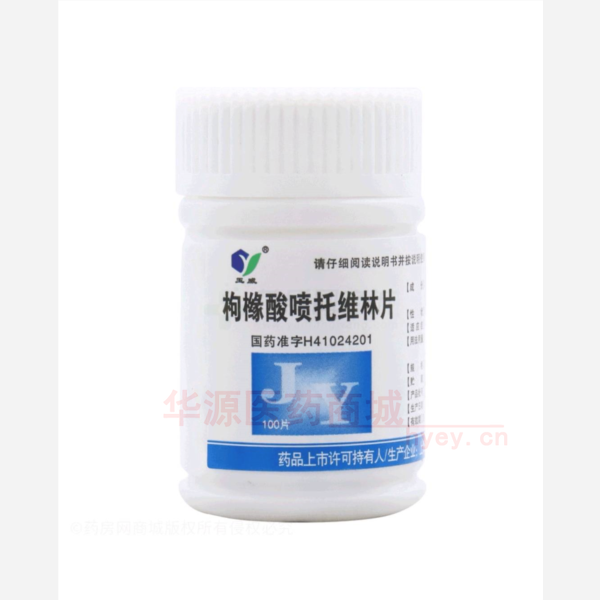 优选 枸橼酸喷托维林片