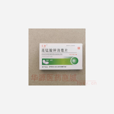 优选 高锰酸钾消毒片