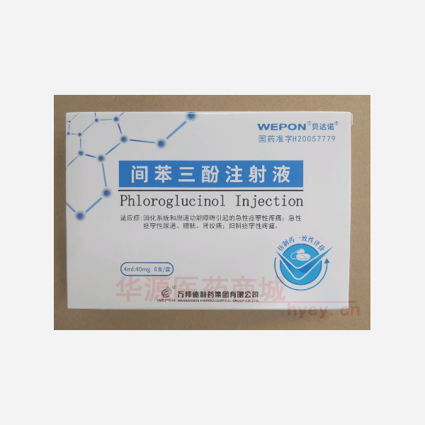 优选 间苯三酚注射液
