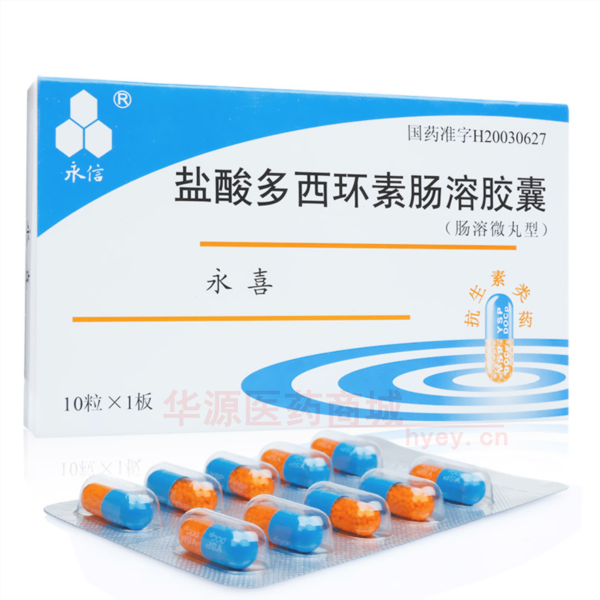 优选 盐酸多西环素肠溶