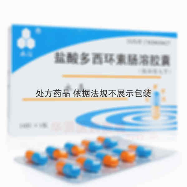 优选 盐酸多西环素肠溶