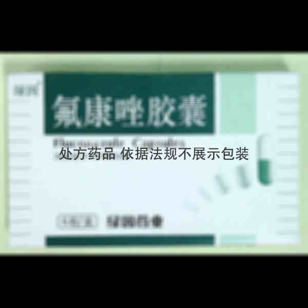 优选 氟康唑胶囊