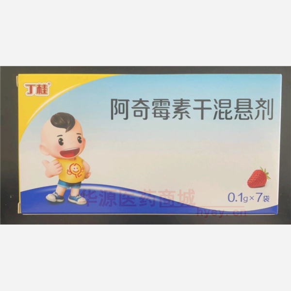 优选 阿奇霉素干混悬剂