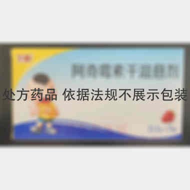 阿奇霉素干混悬剂 0.1g*7袋 南通久和药业有限公司