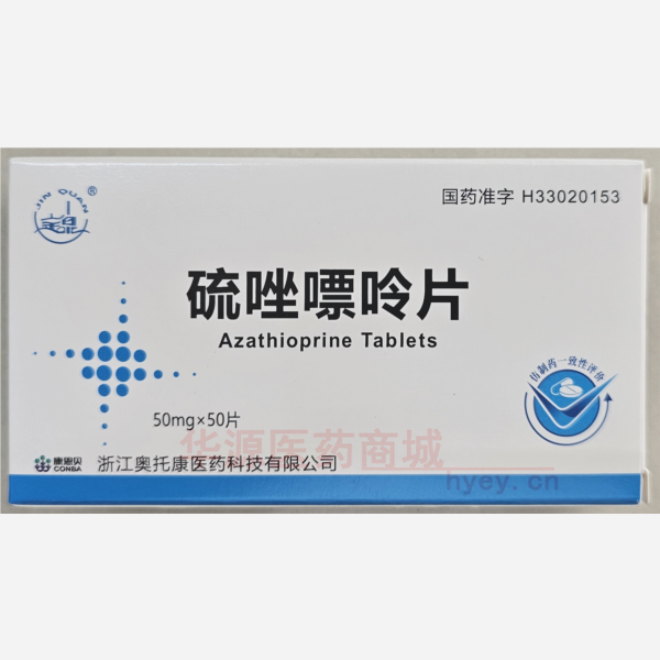 优选 硫唑嘌呤片