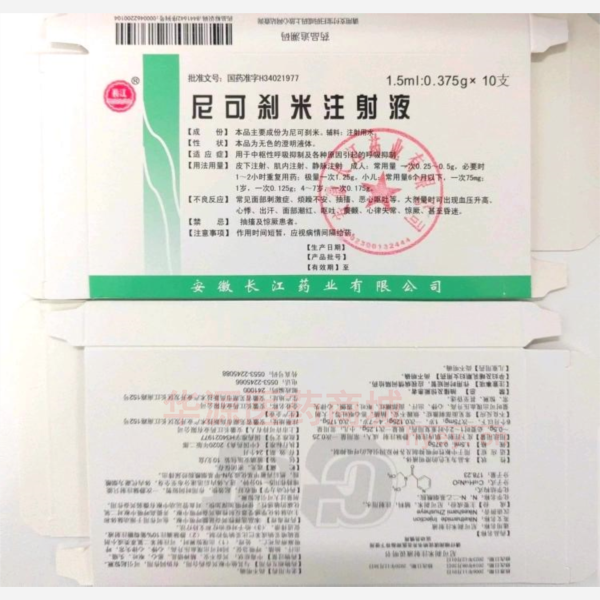 优选 尼可刹米注射液