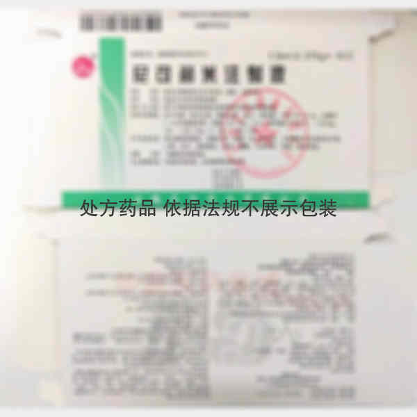 优选 尼可刹米注射液