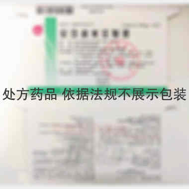 优选 尼可刹米注射液