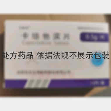 卡培他滨片 0.5g*12s 成都苑东生物制药股份有限公司