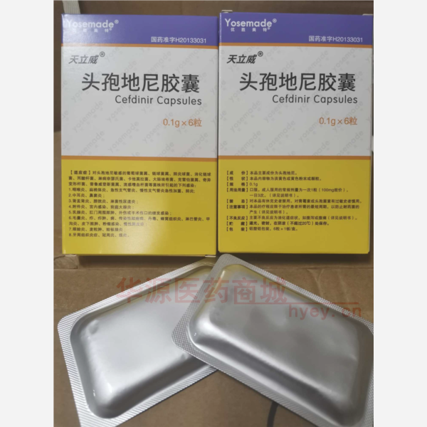 优选 头孢地尼胶囊