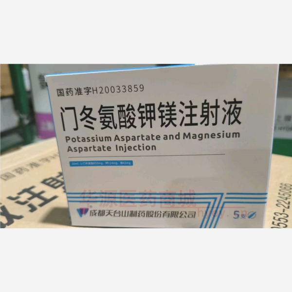 优选 门冬氨酸钾镁注射