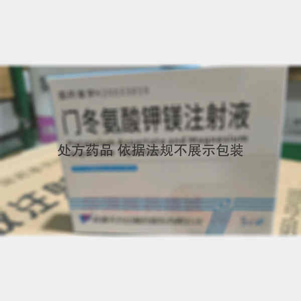 优选 门冬氨酸钾镁注射