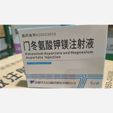 优选 门冬氨酸钾镁注射
