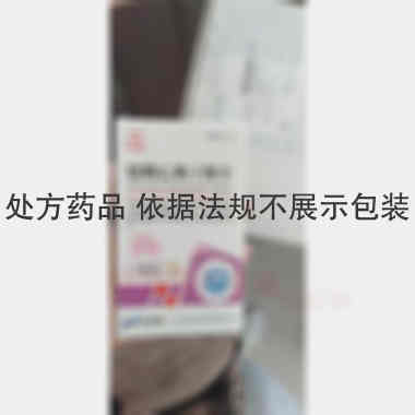 盐酸乙胺丁醇片 0.25g*100s 广东华南药业集团有限公司