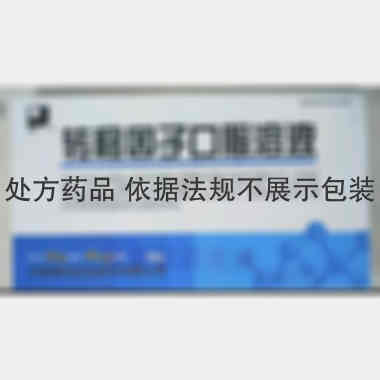 优选 转移因子口服溶液