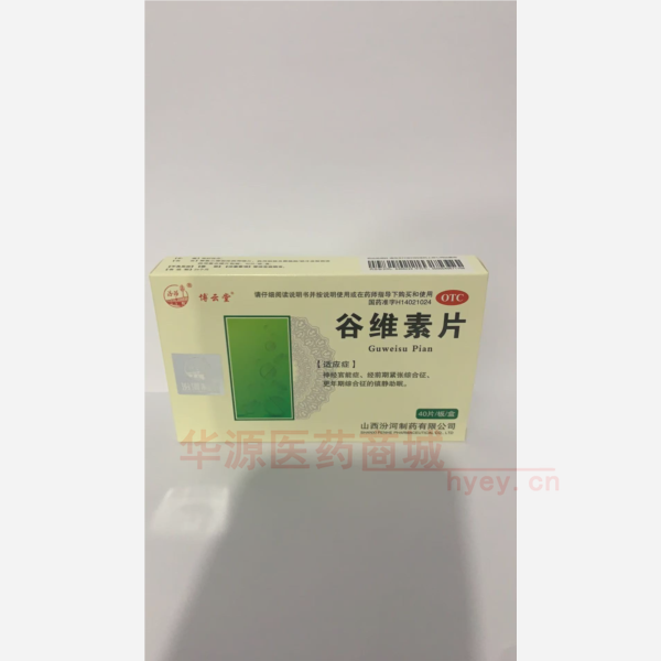 优选 谷维素片(博云堂