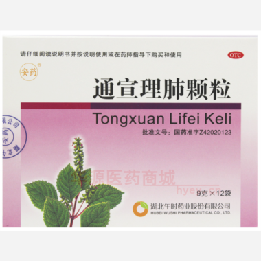 通宣理肺颗粒 9g*12袋 湖北午时药业股份有限公司