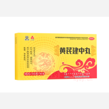 优选 黄芪建中丸