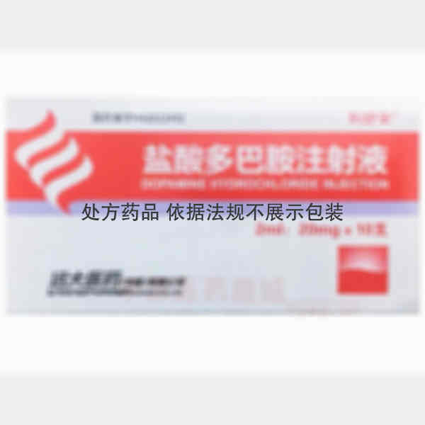 优选 盐酸多巴胺注射液