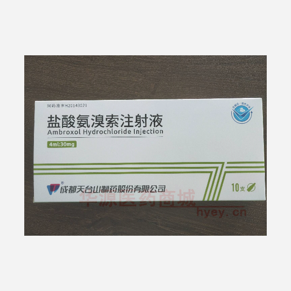 优选 盐酸氨溴索注射液