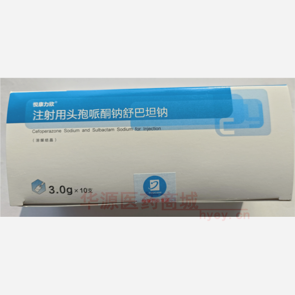 优选 注射用头孢哌酮钠