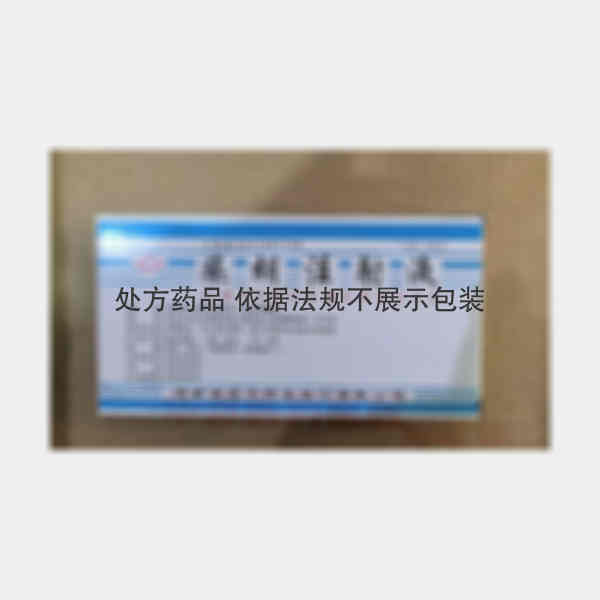优选 柴胡注射液