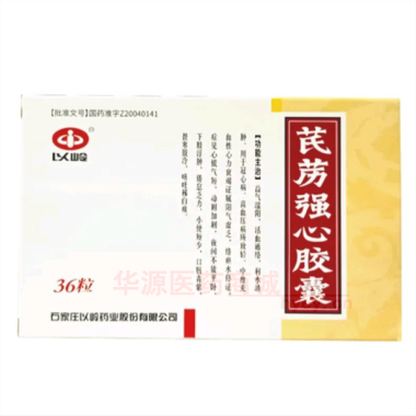 优选 芪苈强心胶囊