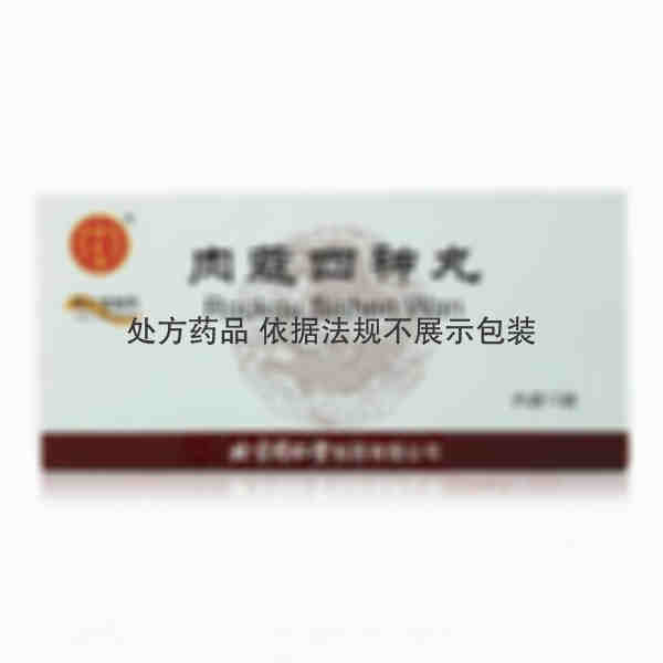 优选 肉蔻四神丸